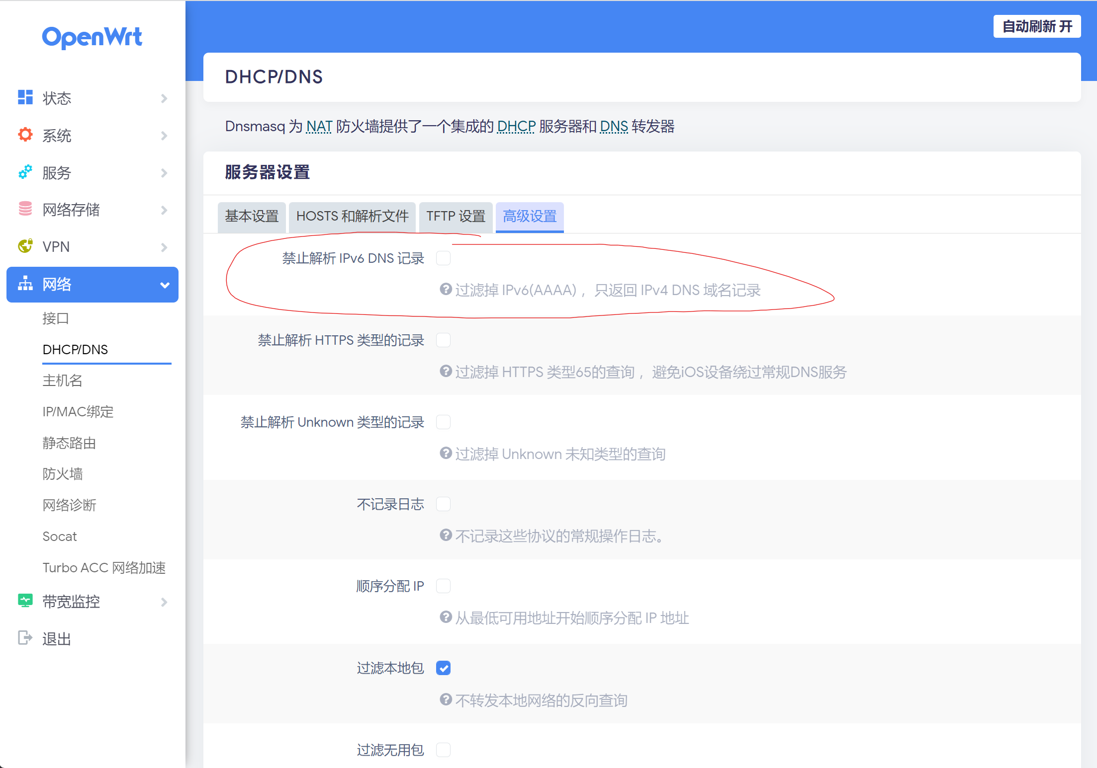 dnsmasq.webp
