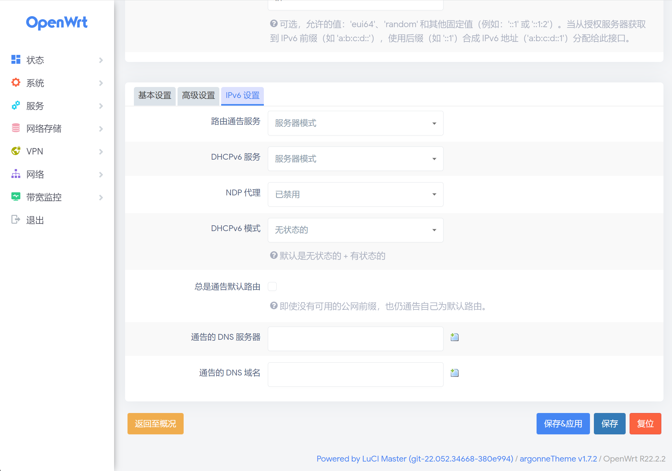 openwrt-dhcpv6.webp