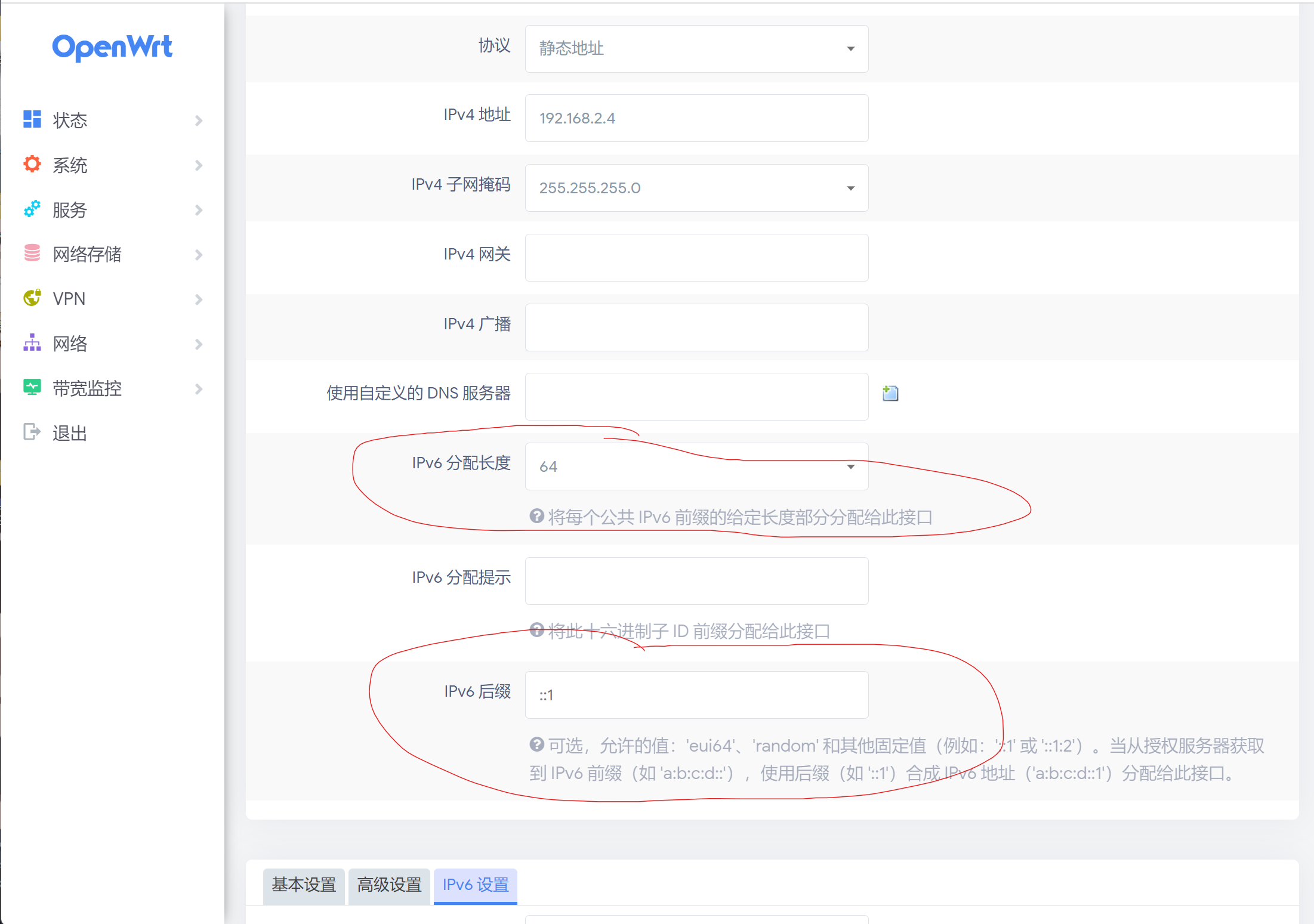 openwrt-lan.webp