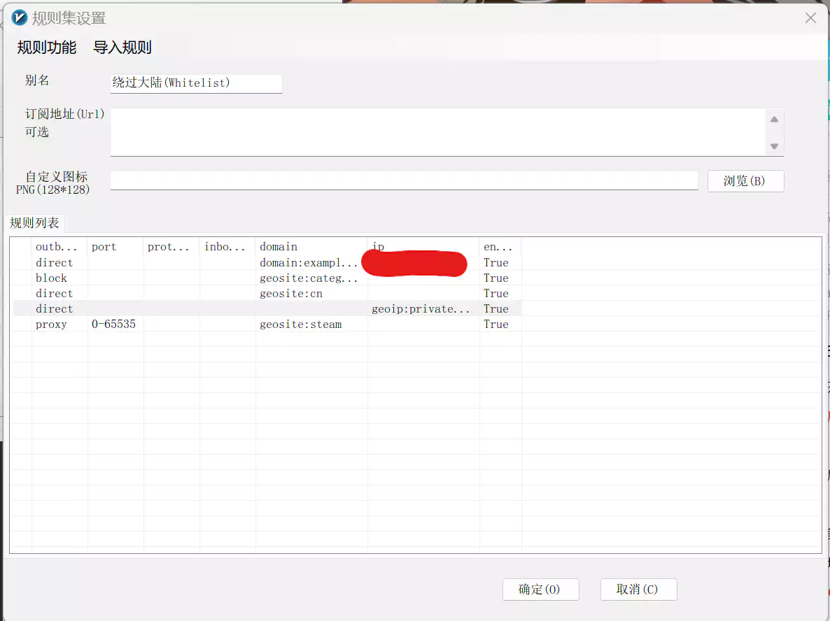 v2rayn规则设置.webp